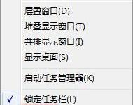 Windows7系统设置任务栏图标是否合并或者隐藏标签（图文教程）