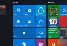 如何清除Win 10系统用过的头像记录?Win 10系统头像记录的清除方法