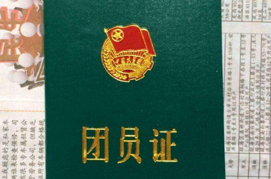 不转团关系有什么影响