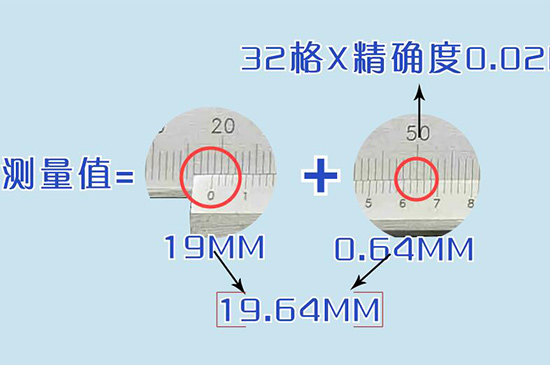 游标卡尺的读数方法