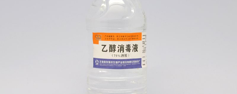 医用酒精属于什么物品